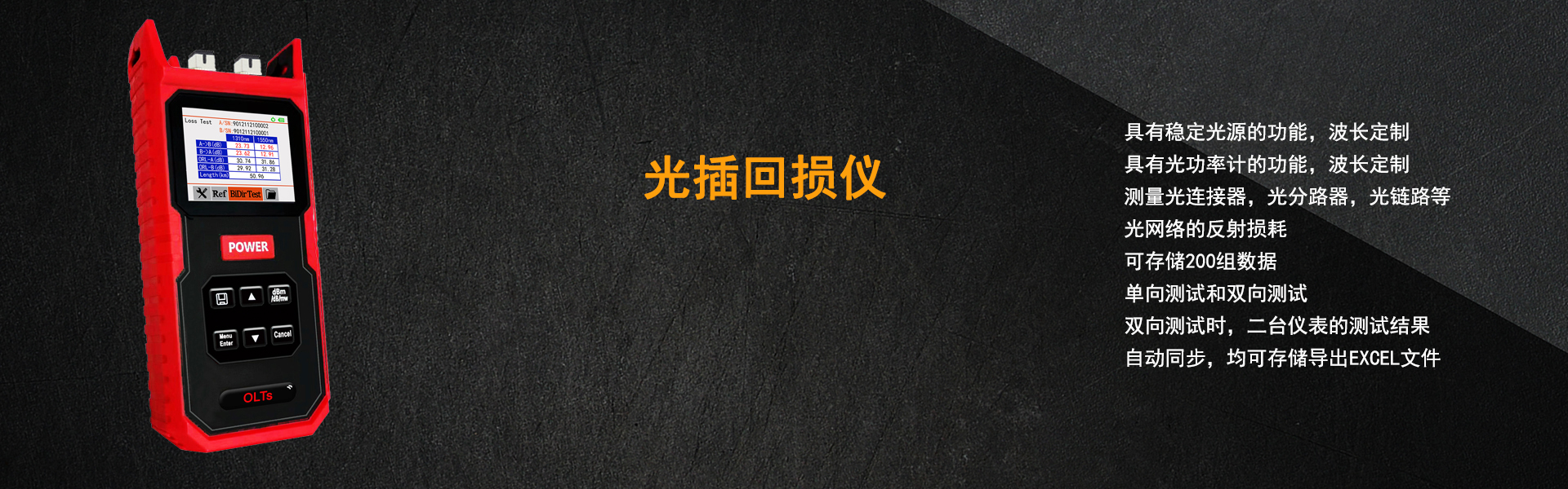  波長定制 可存儲200組數據